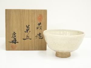 萩焼　中野霓林造　茶碗（共箱）